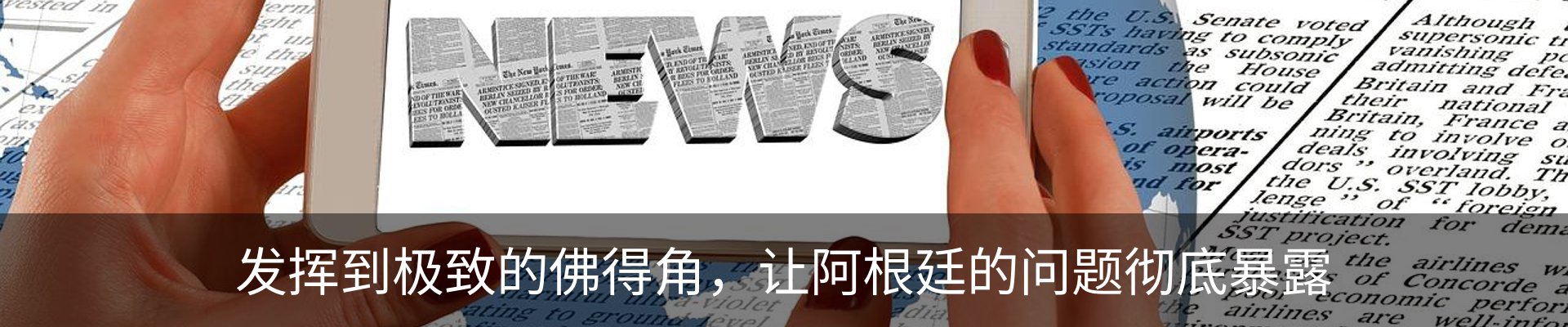 新闻动态